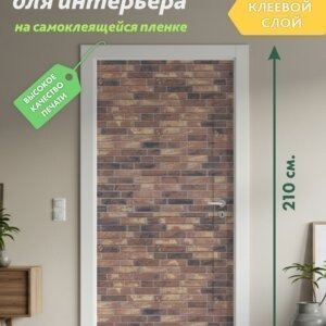 Декоративная наклейка для интерьера