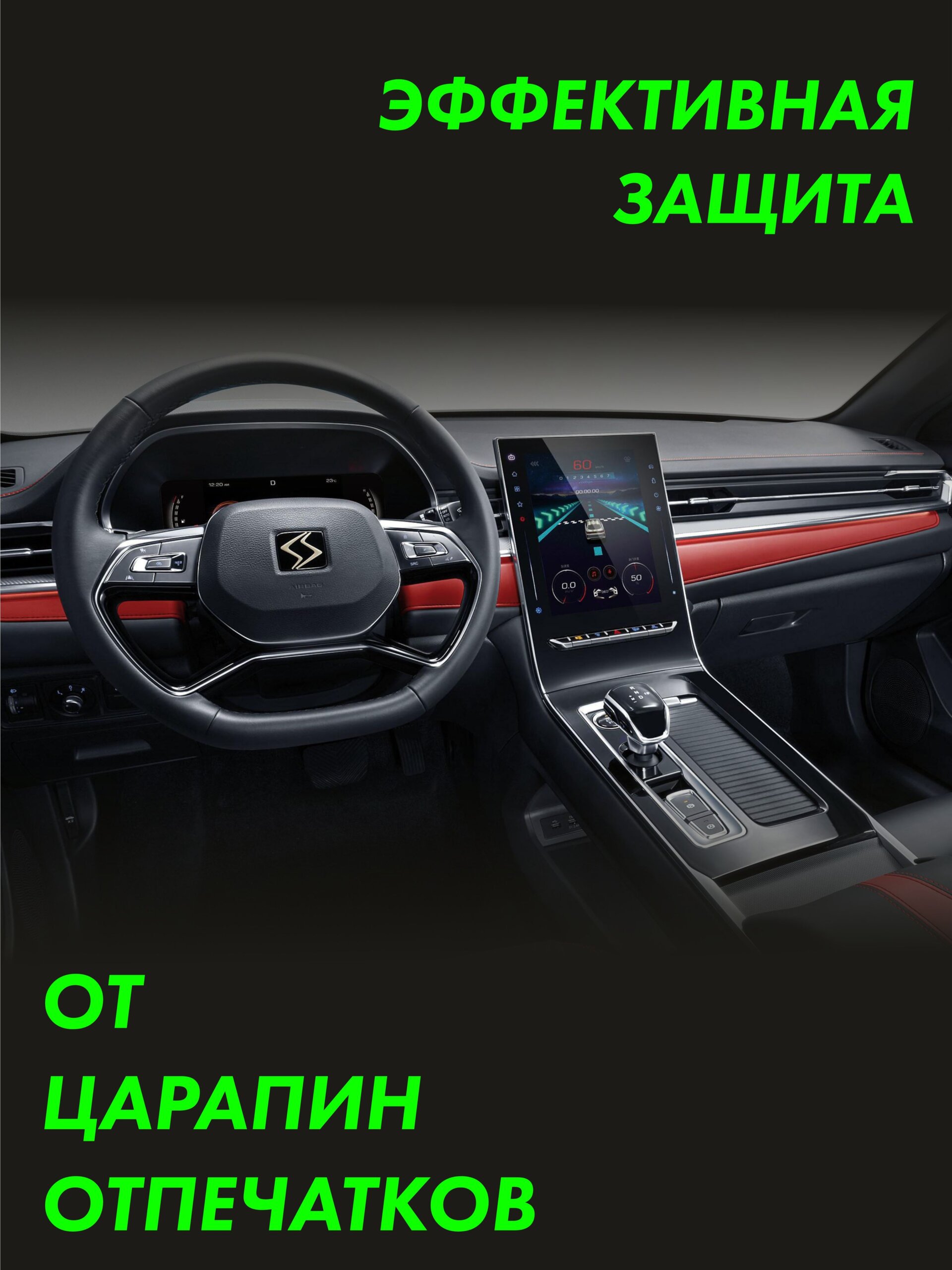 Пленка на дисплей Moskvich 6 — фото 3