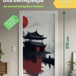 Декоративная наклейка для интерьера