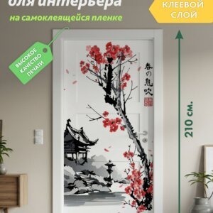 Декоративная наклейка для интерьера