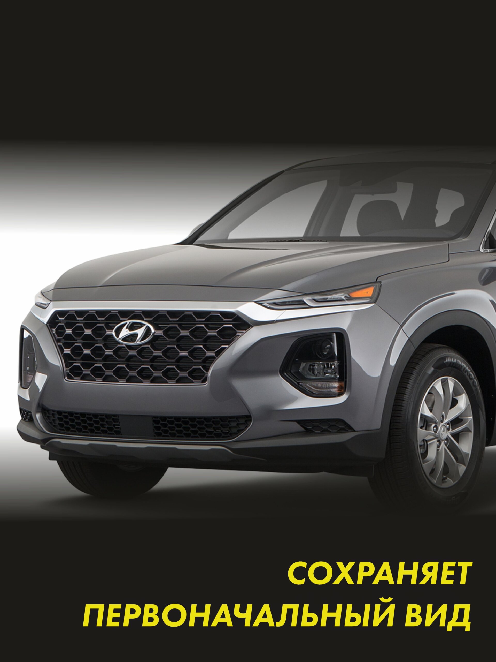 Пленка на фары Hyundai Santa Fe — фото 3
