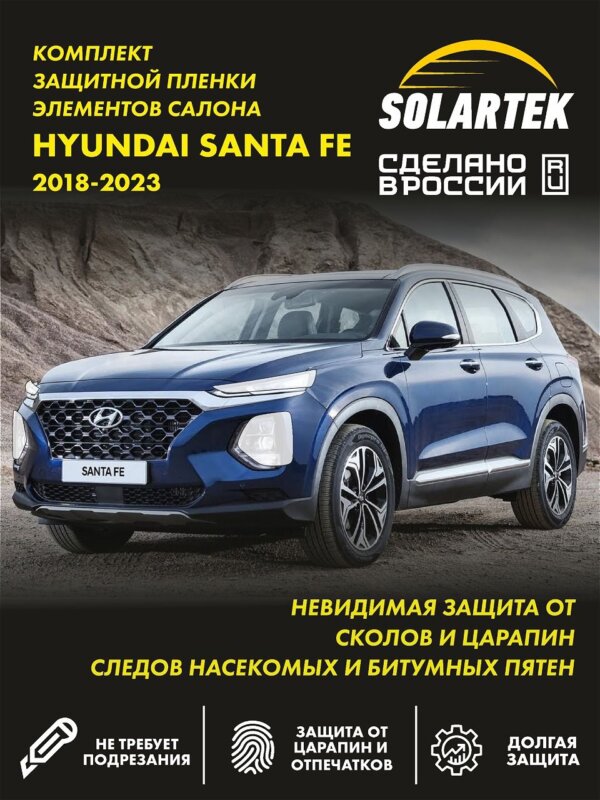 Пленка на фары Hyundai Santa Fe