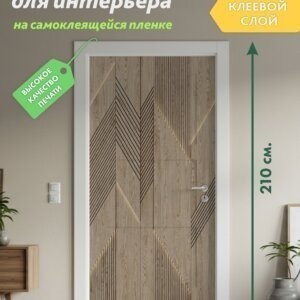 Декоративная наклейка для интерьера