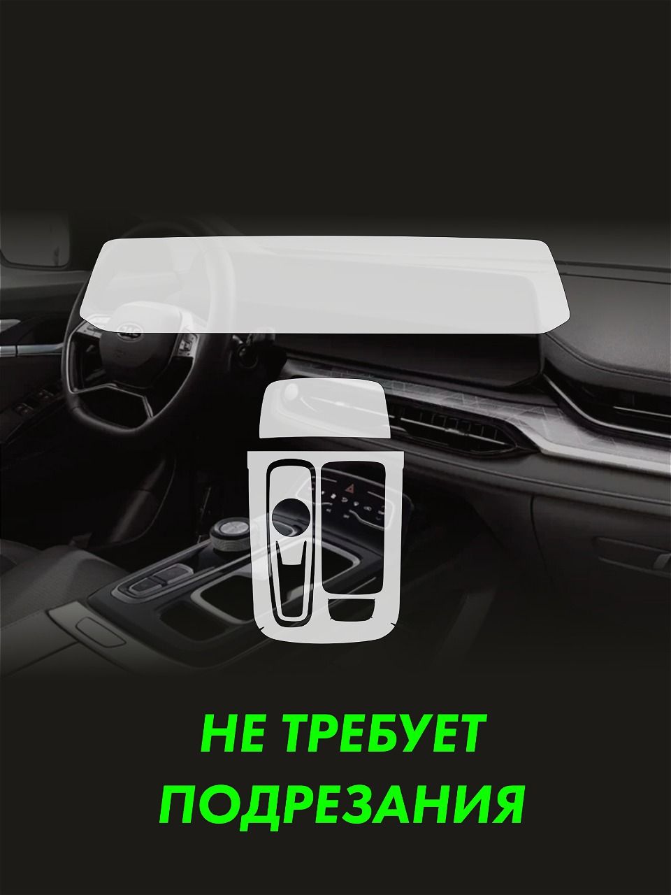 JAC JS6 New — матовая пленка интерьера — фото 2