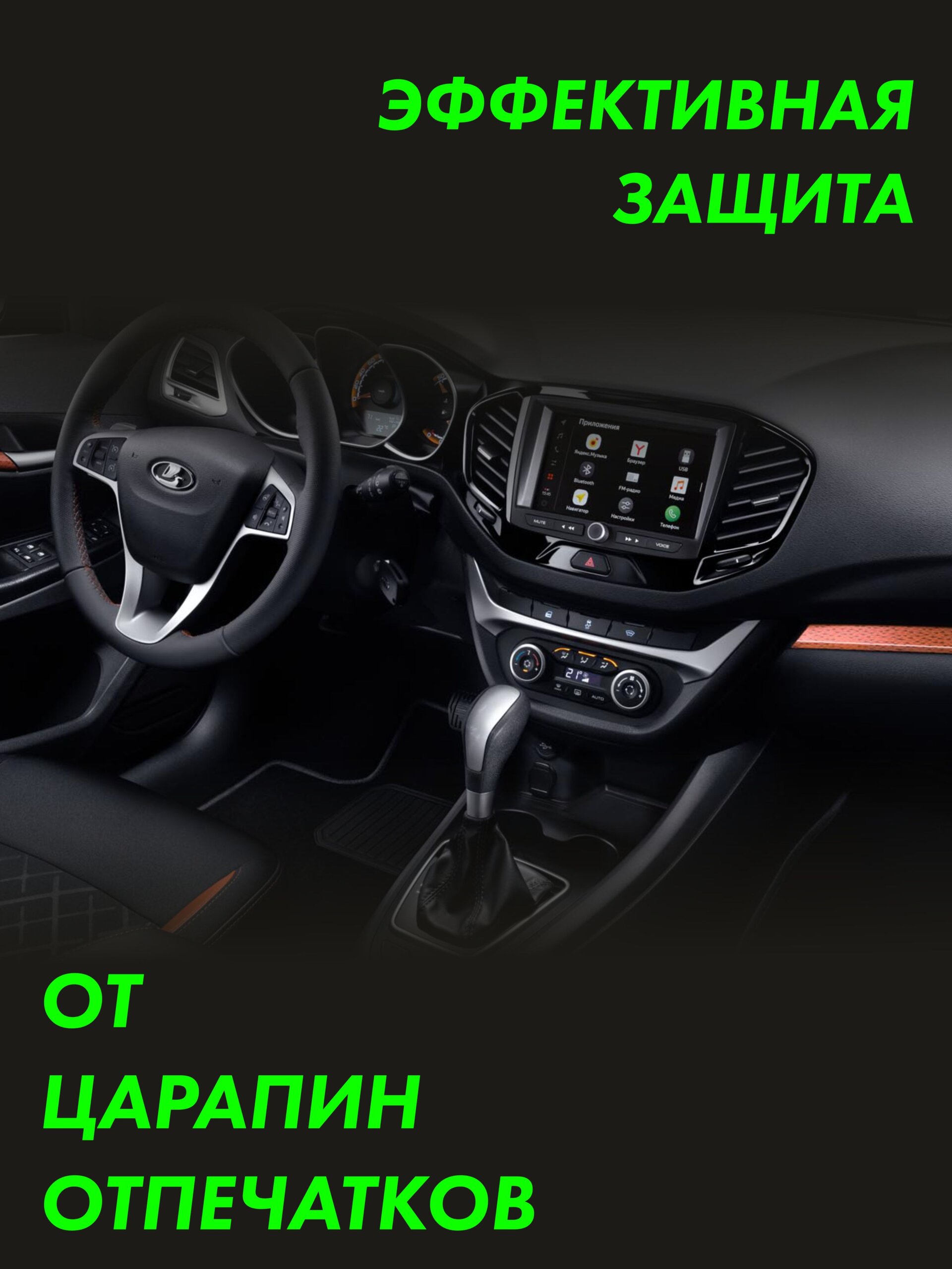 Пленка на дисплей Lada Vesta 2023 7 — фото 3