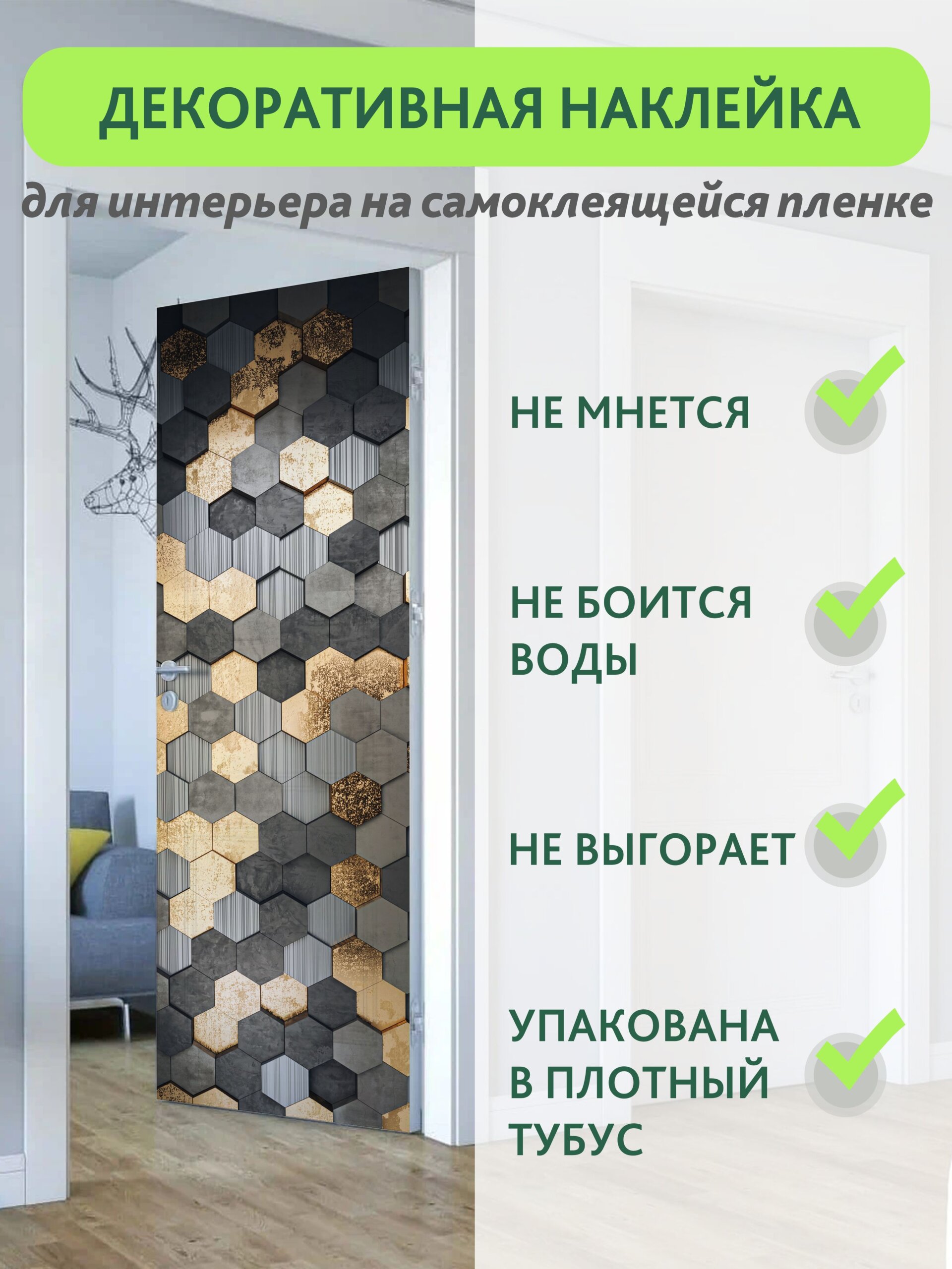 Декоративная наклейка для интерьера — фото 13