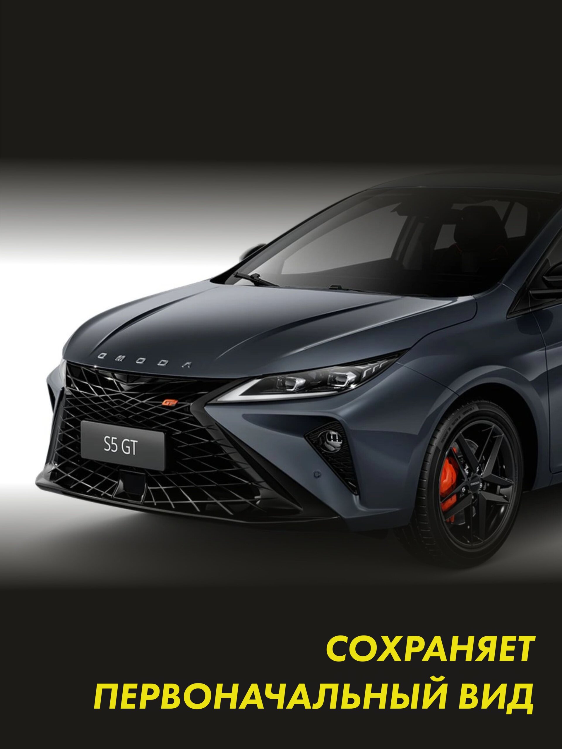 Пленка на фары OMODA S5 Gt — фото 3