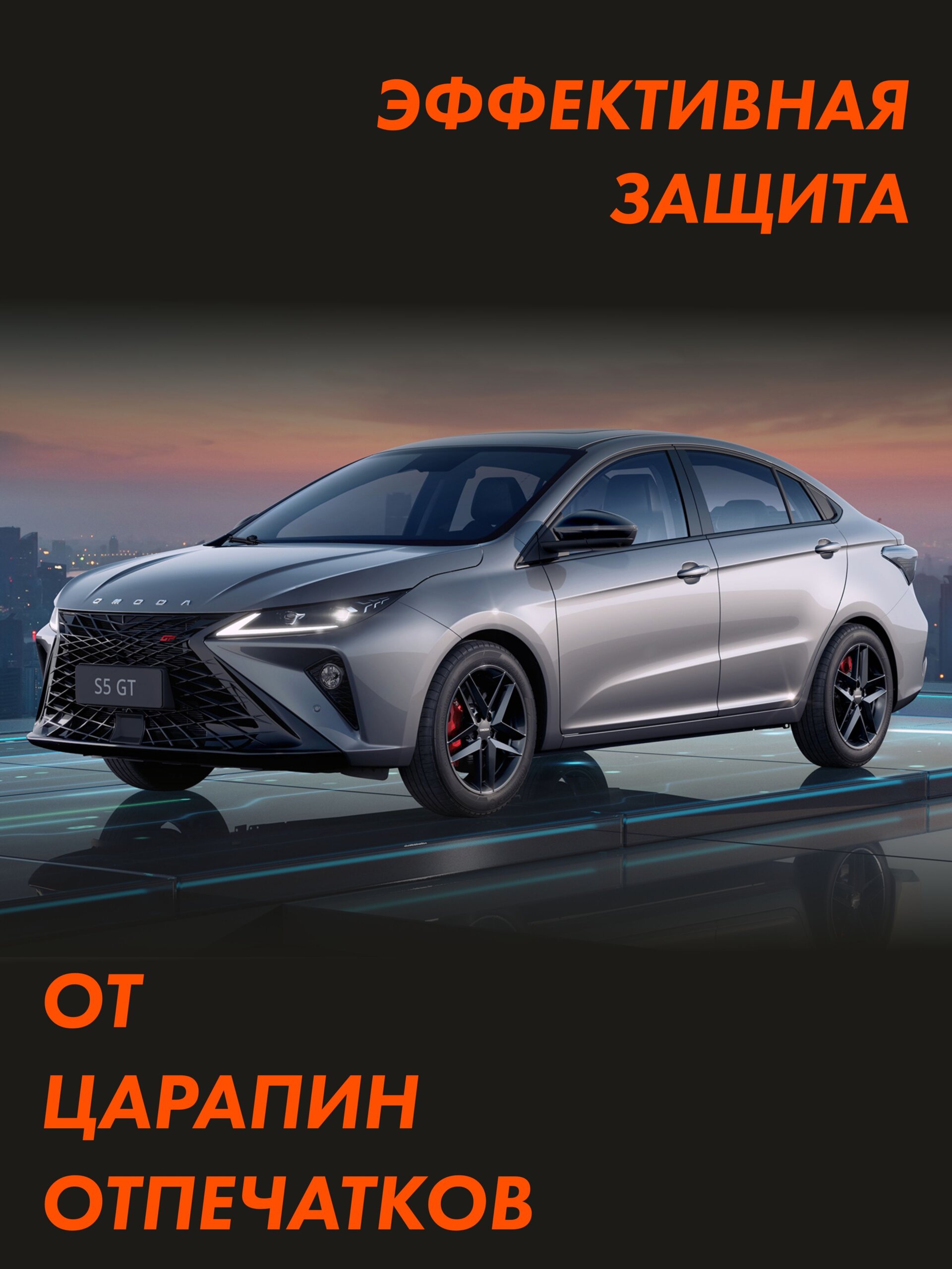 Пленка на стойки OMODA S5 Gt — фото 3