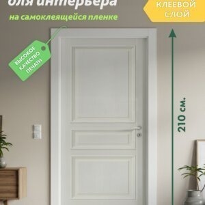 Декоративная наклейка для интерьера