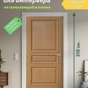 Декоративная наклейка для интерьера