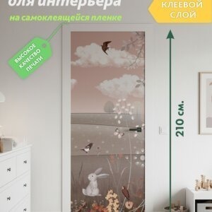 Декоративная наклейка для интерьера