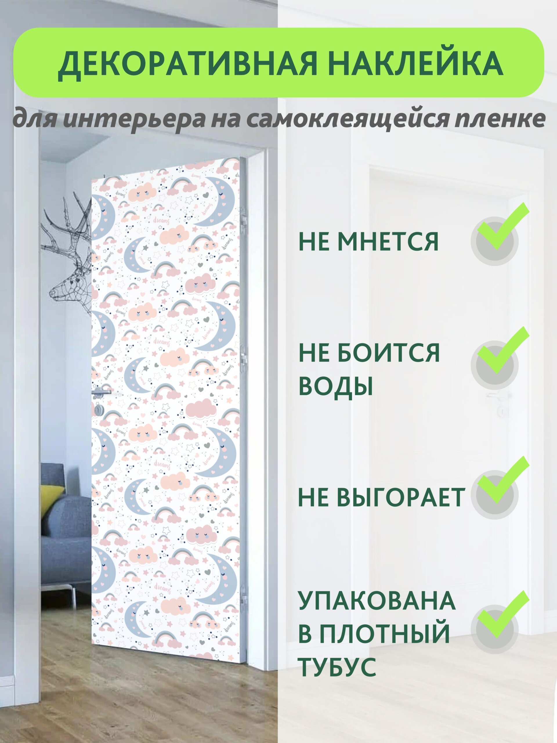Декоративная наклейка для интерьера — фото 10