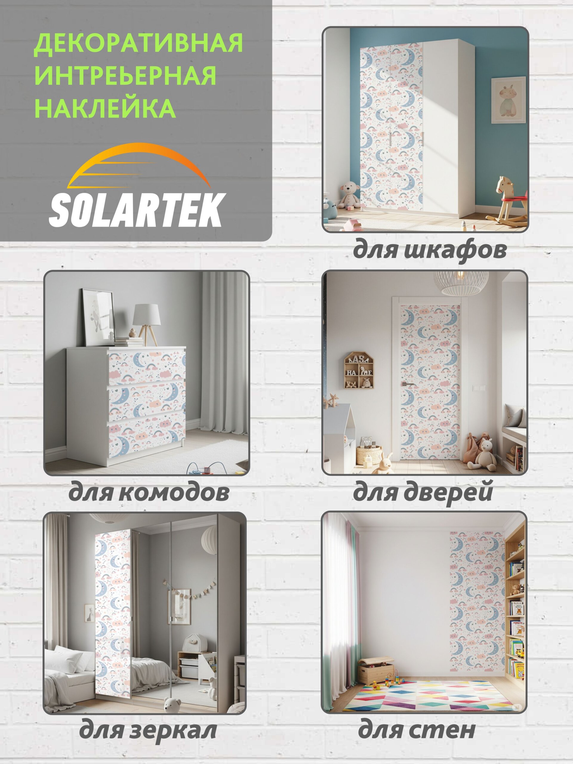 Декоративная наклейка для интерьера — фото 11