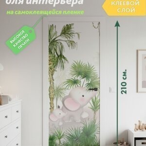 Декоративная наклейка для интерьера