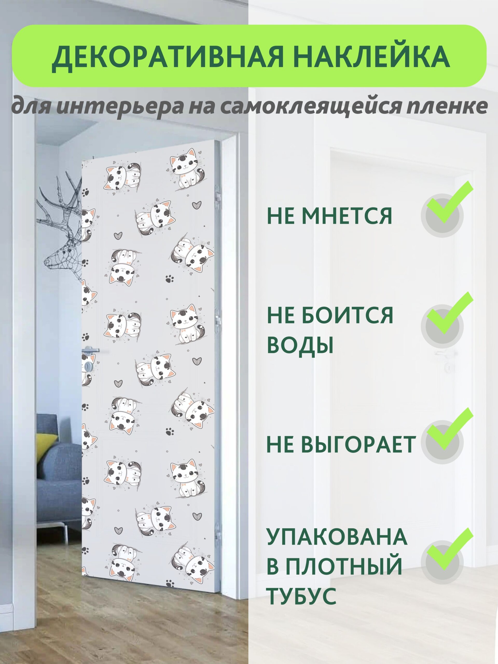 Декоративная наклейка для интерьера — фото 10