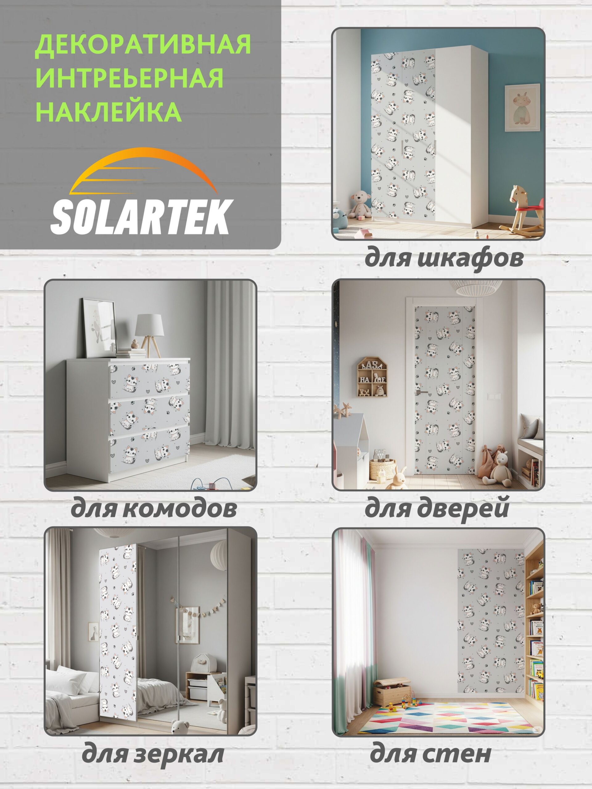 Декоративная наклейка для интерьера — фото 11