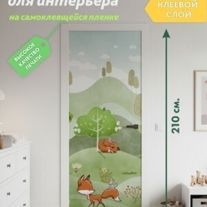 Декоративная наклейка для интерьера