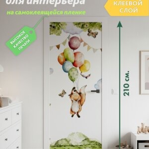 Декоративная наклейка для интерьера