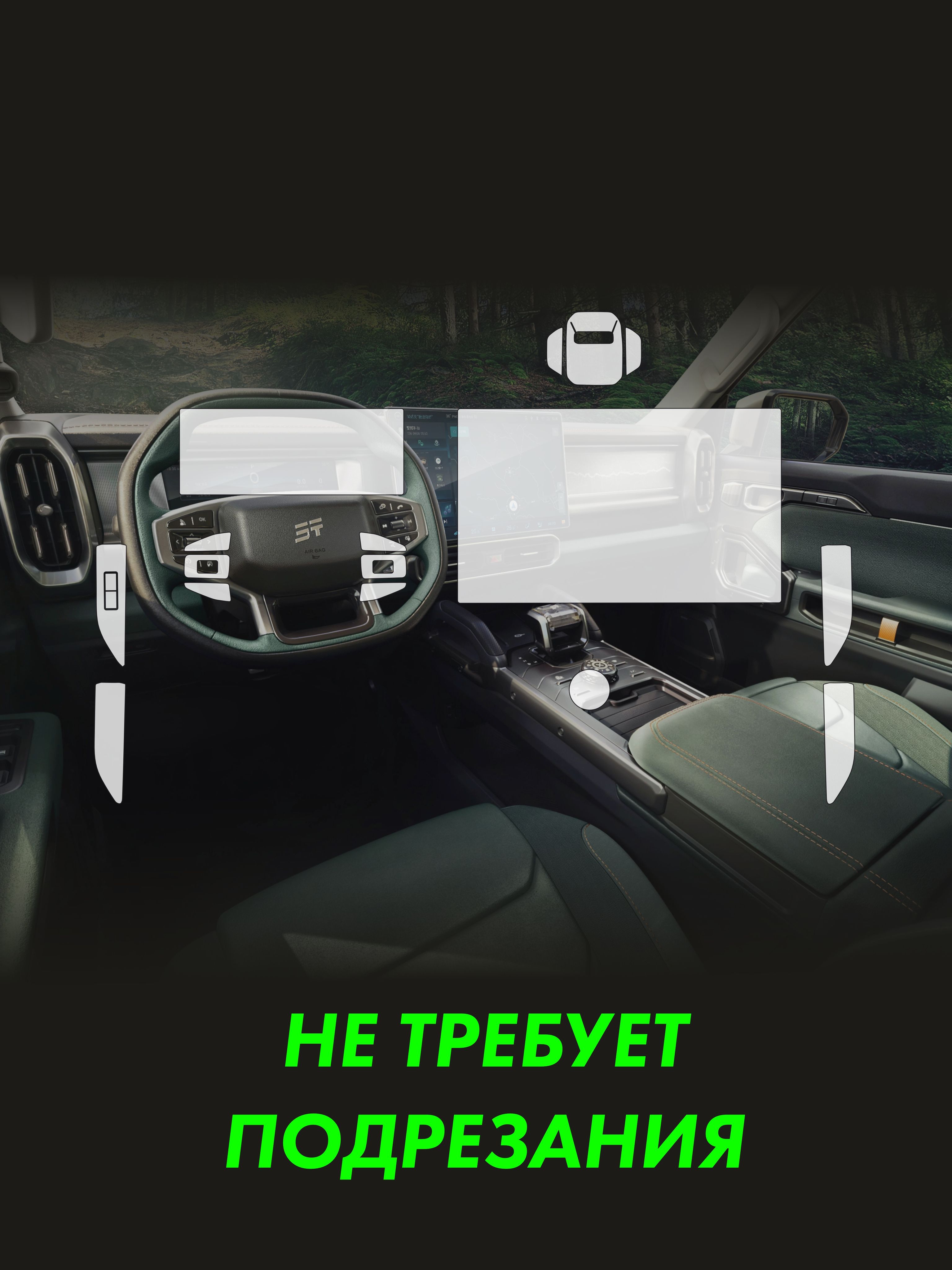 JETOUR T2 Комплект защитных глянцевых пленок СОЛАРТЕК на дисплей, приборную панель, управление приводом, рулевое управление и дверные карты — фото 2