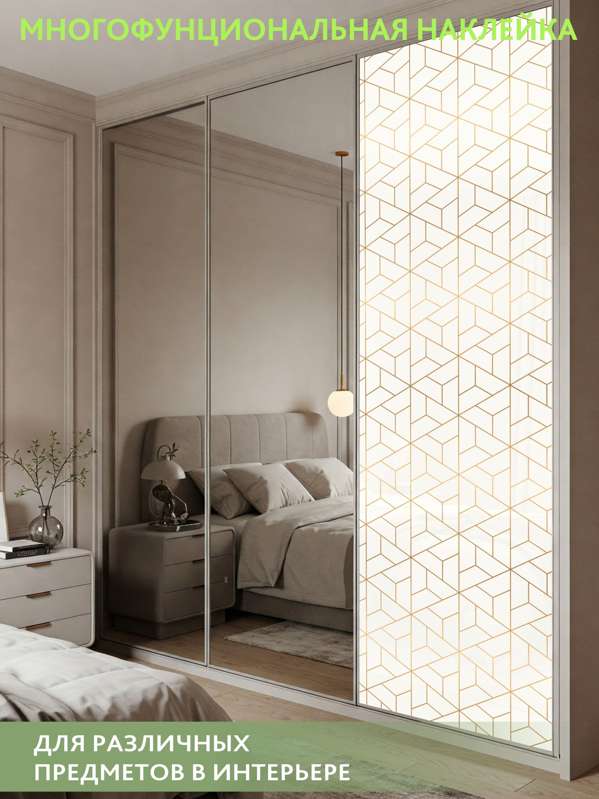 Декоративная наклейка для интерьера — фото 6