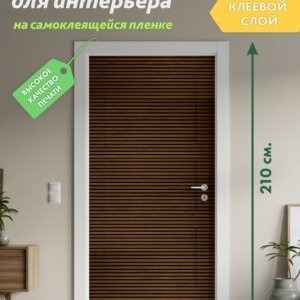 Декоративная наклейка для интерьера