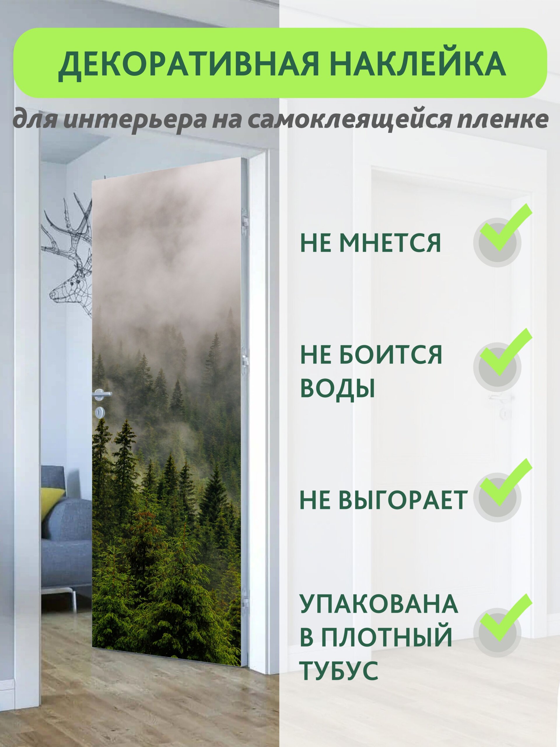Декоративная наклейка для интерьера — фото 13