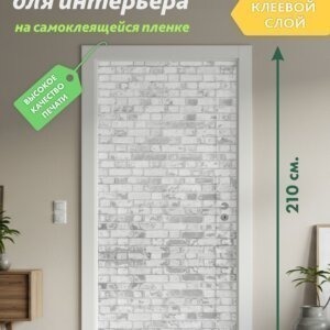 Декоративная наклейка для интерьера