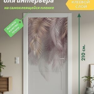Декоративная наклейка для интерьера