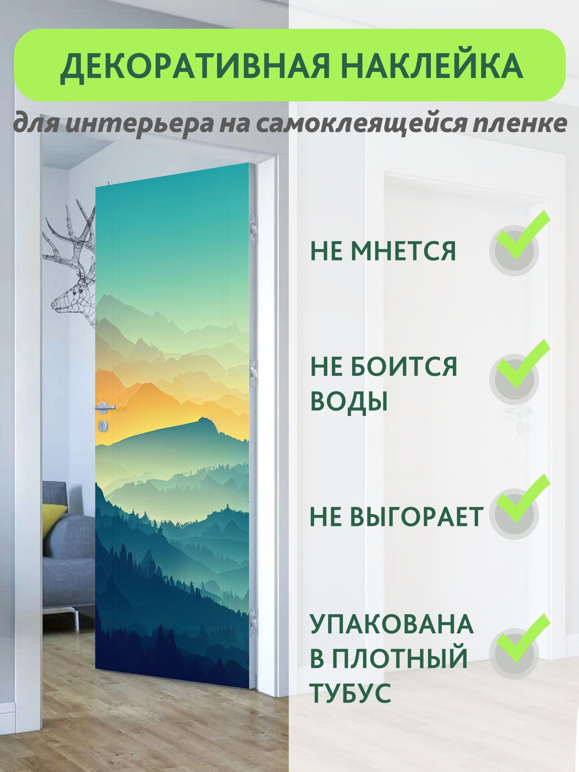 Декоративная наклейка для интерьера — фото 13