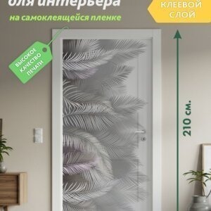 Декоративная наклейка для интерьера