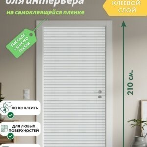 Декоративная наклейка для интерьера