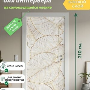 Декоративная наклейка для интерьера