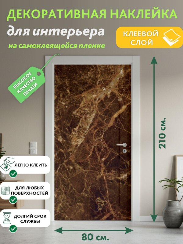Декоративная наклейка для интерьера