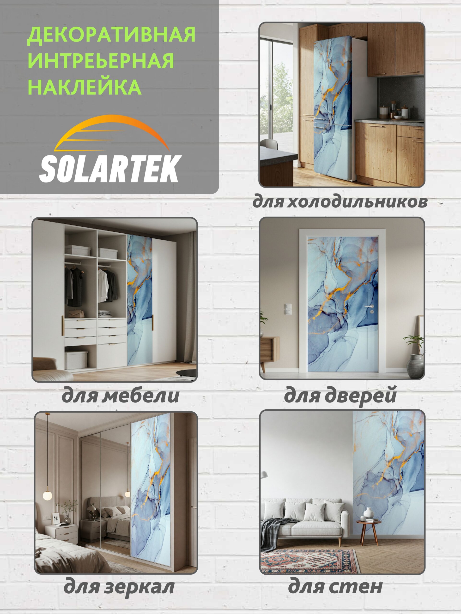 Декоративная наклейка для интерьера — фото 14