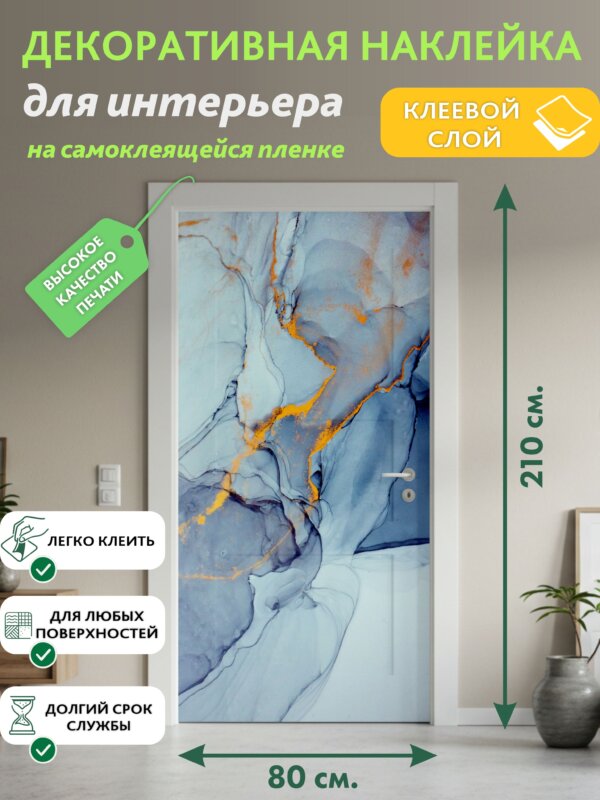 Декоративная наклейка для интерьера