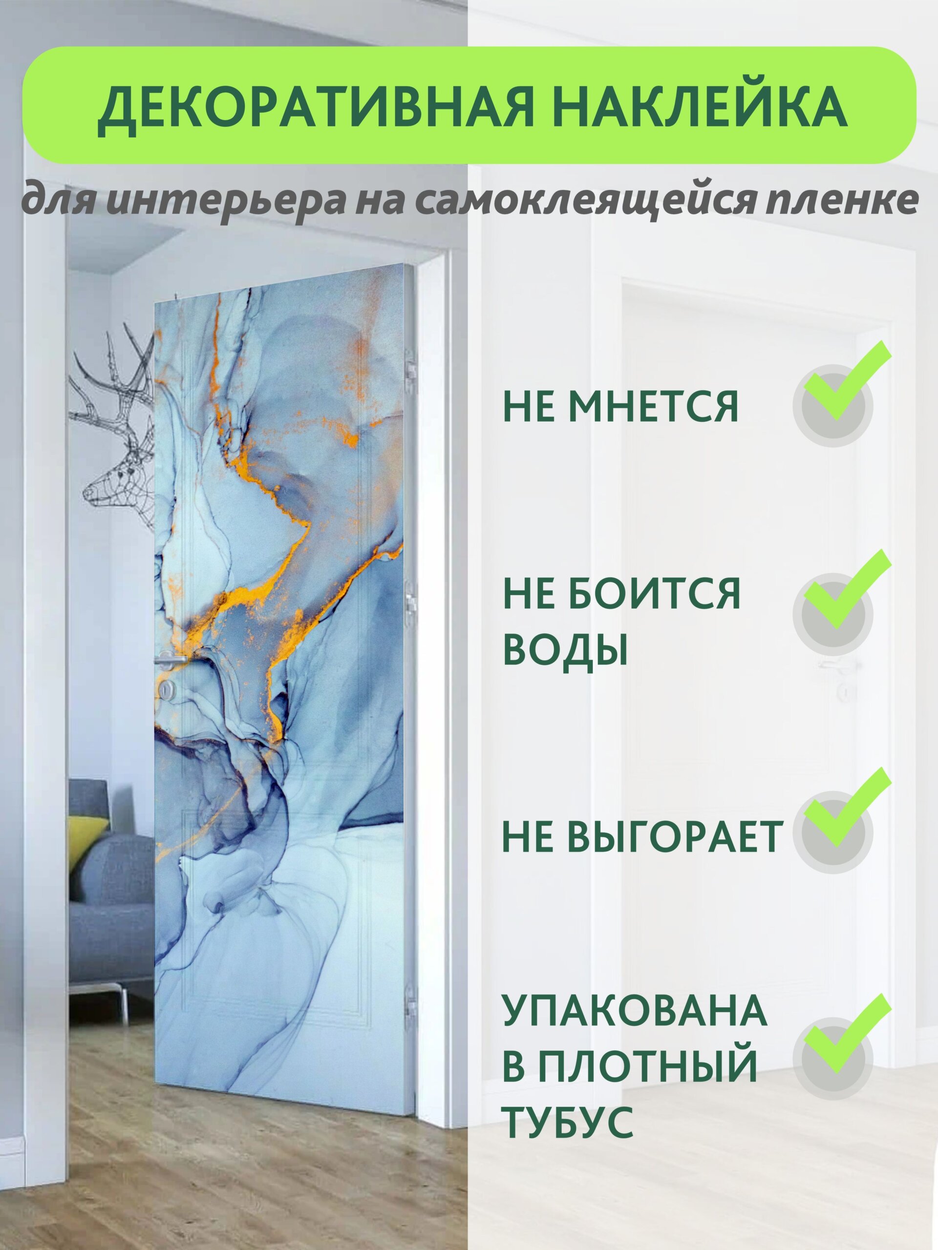 Декоративная наклейка для интерьера — фото 13