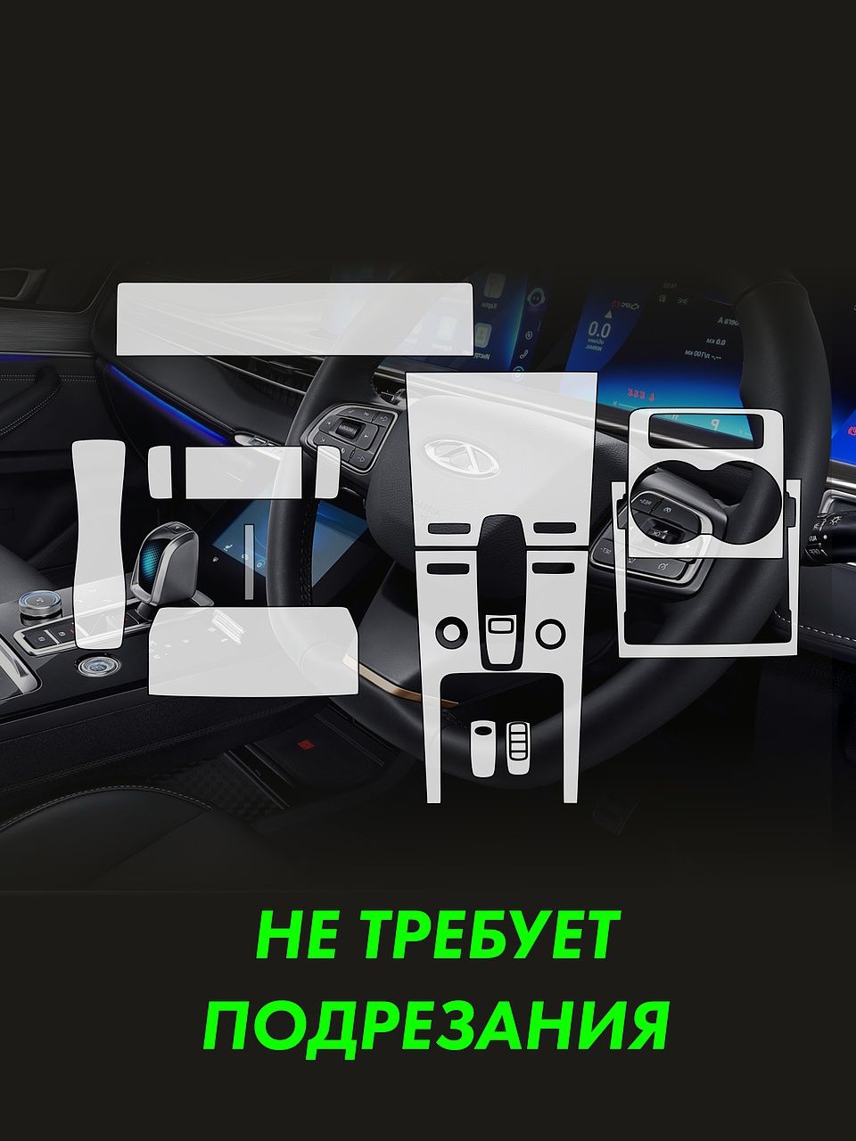 Пленка интерьера Chery Tiggo 8 Pro Max 2022 — фото 2