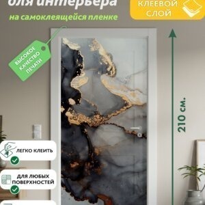Декоративная наклейка для интерьера