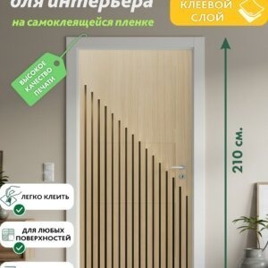 Декоративная наклейка для интерьера