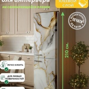 Декоративная наклейка для интерьера