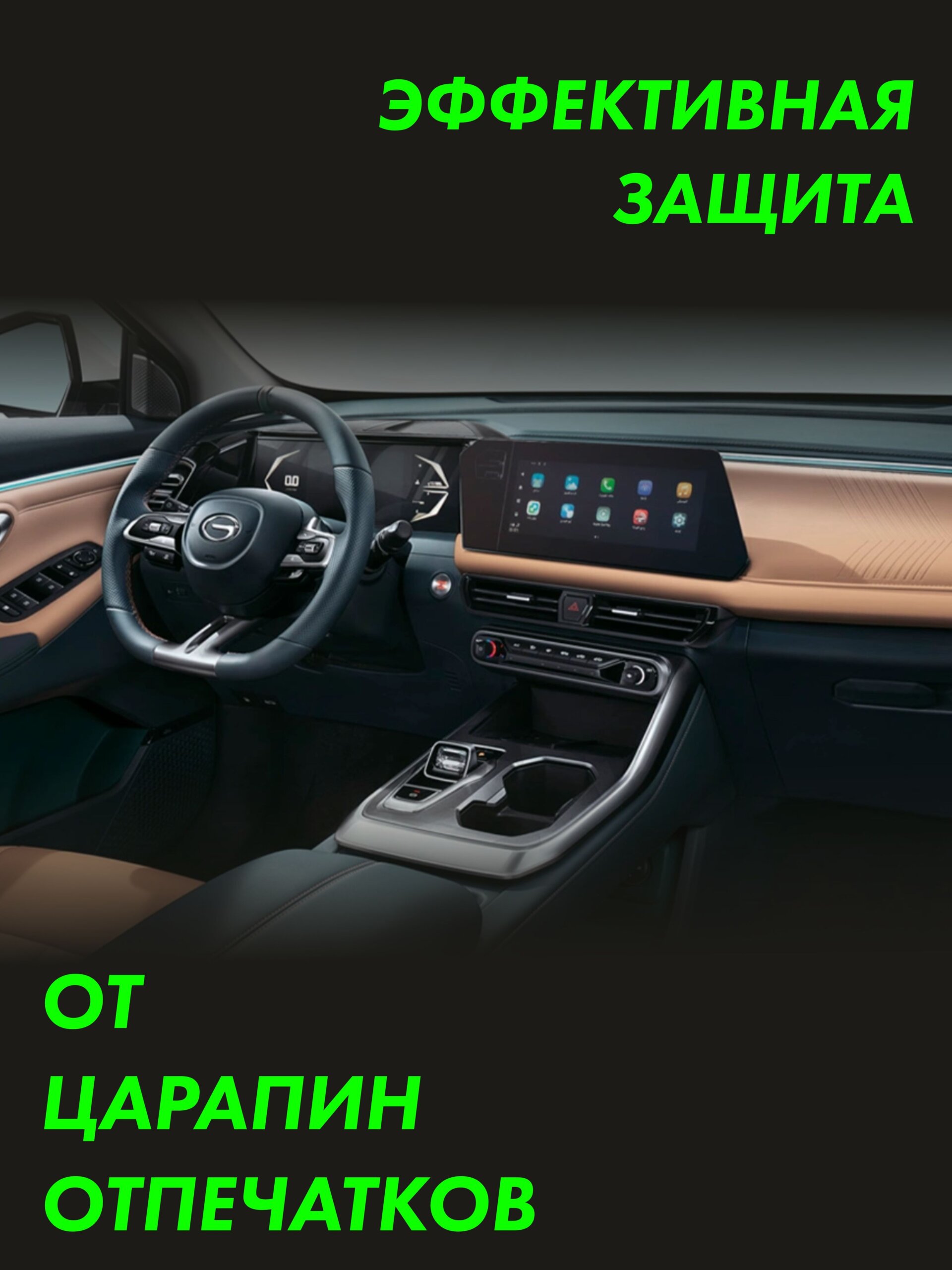 Пленка интерьера Gac Gs3 для авто — фото 3