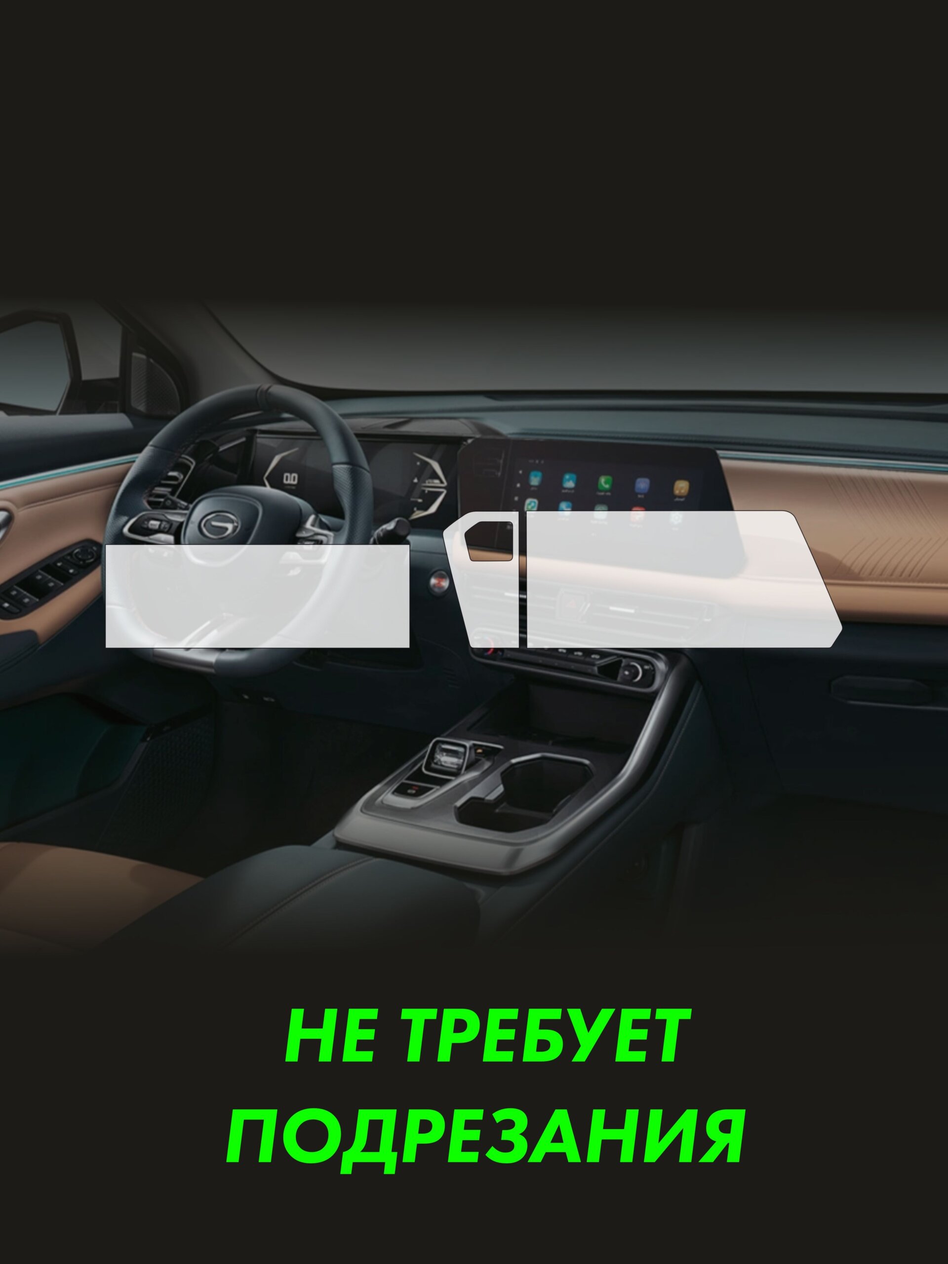 Пленка интерьера Gac Gs3 для авто — фото 2