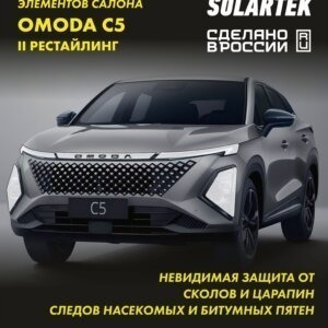 Пленка на фары OMODA C5 Rest