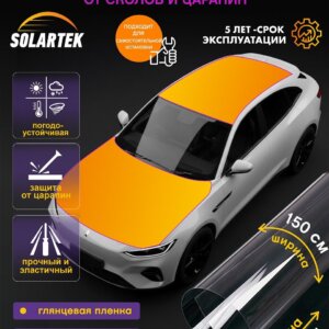 Защитная пленка Solartek 150×200 см на отрез