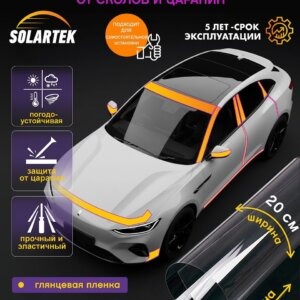 Защитная пленка Solartek 150×20 см на отрез