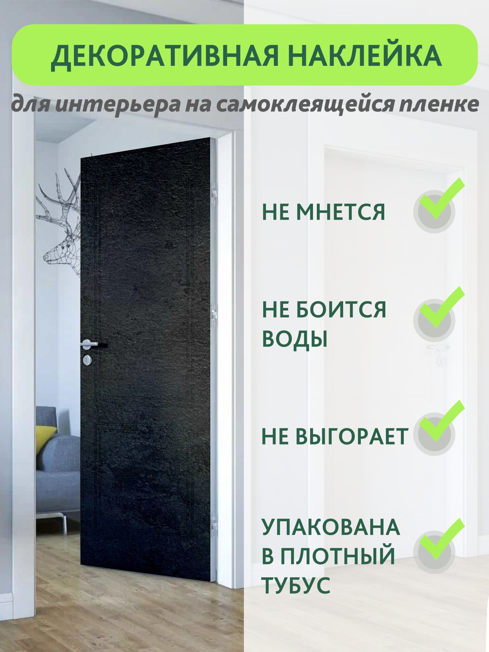 Декоративная наклейка для интерьера — фото 13