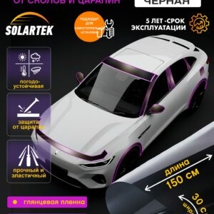 Защитная пленка Protective Film Black 150x30