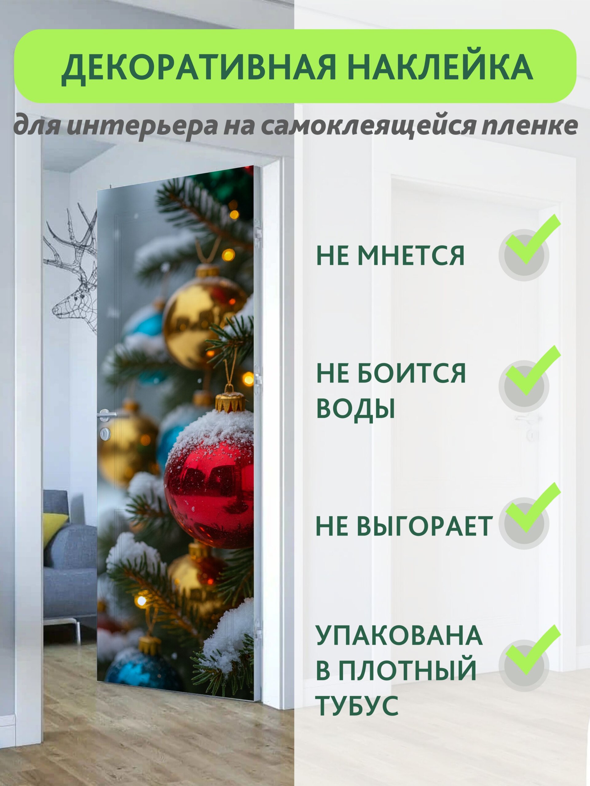 Декоративная наклейка для интерьера — фото 13