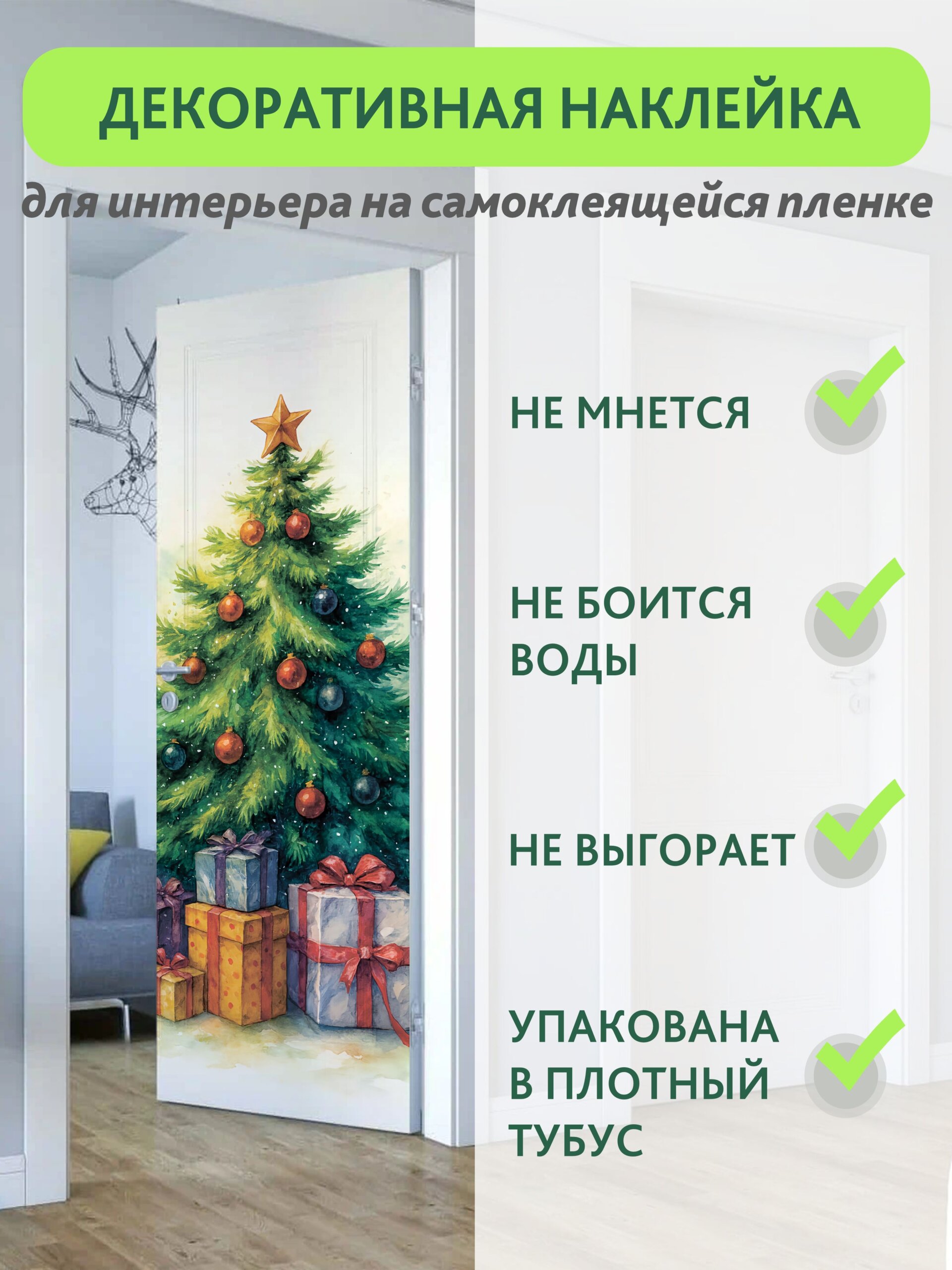 Декоративная наклейка для интерьера — фото 13