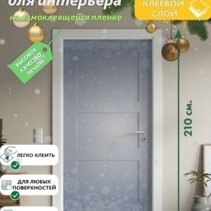 Декоративная наклейка для интерьера